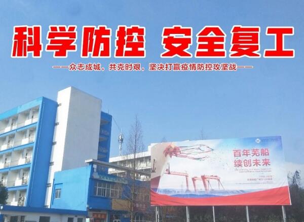 第37页_新闻中心_芜湖造船厂有限公司