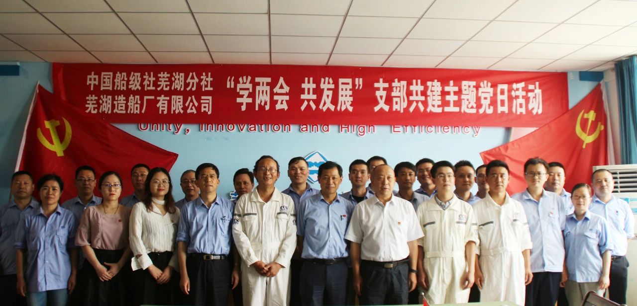 第34页_公司动态_新闻中心_芜湖造船厂有限公司