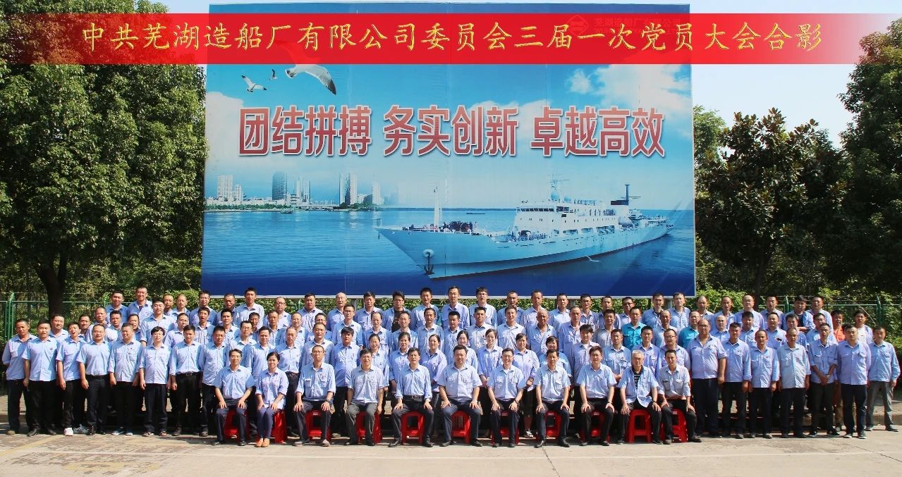 第18页_新闻中心_芜湖造船厂有限公司