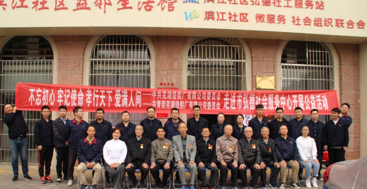 第40页_公司动态_新闻中心_芜湖造船厂有限公司