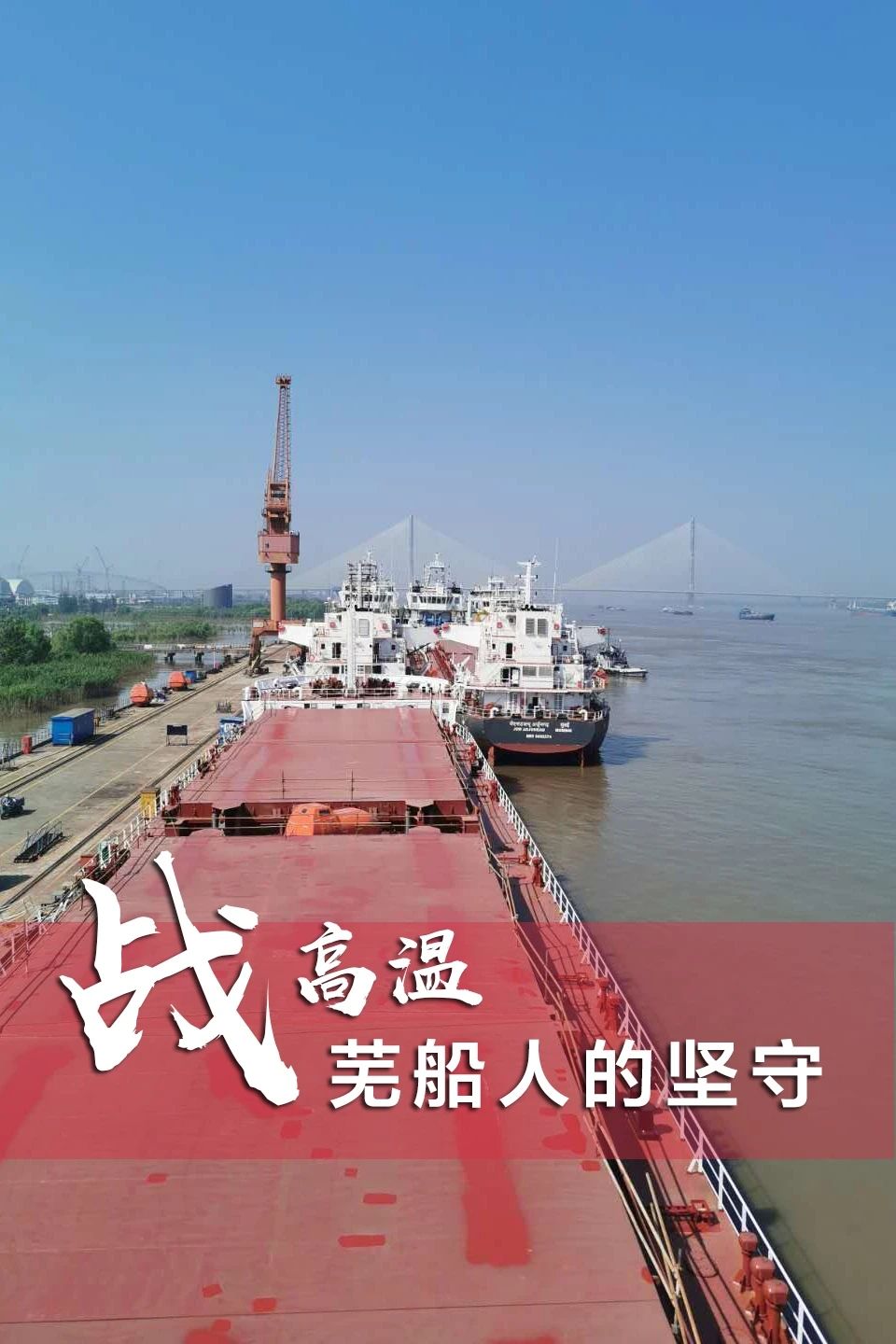 第19页_新闻中心_芜湖造船厂有限公司