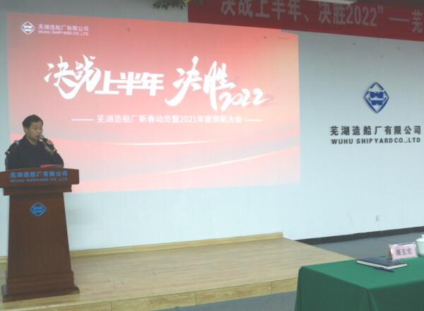 第25页_公司动态_新闻中心_芜湖造船厂有限公司