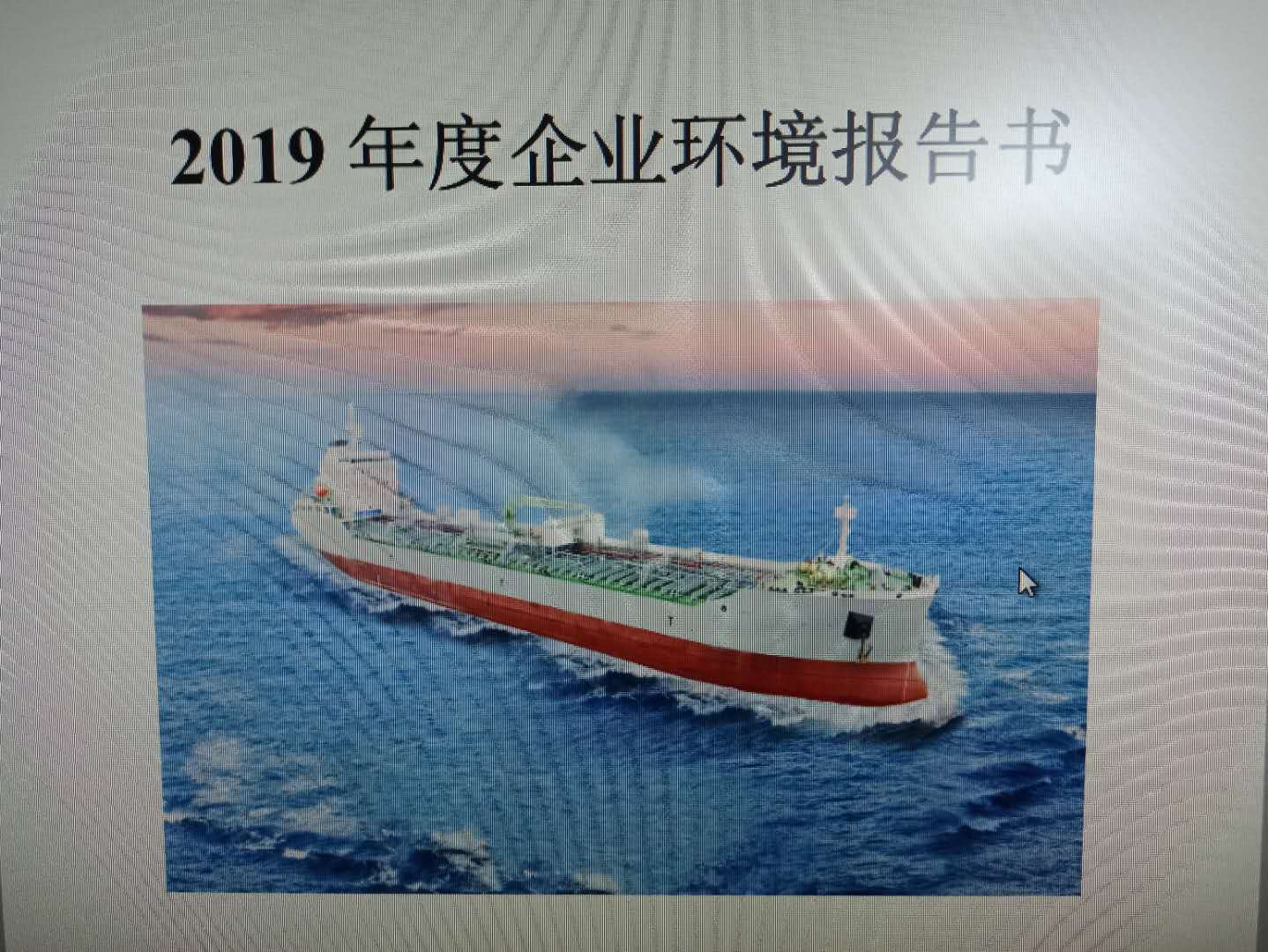 第35页_新闻中心_芜湖造船厂有限公司