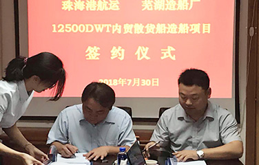 第49页_新闻中心_芜湖造船厂有限公司