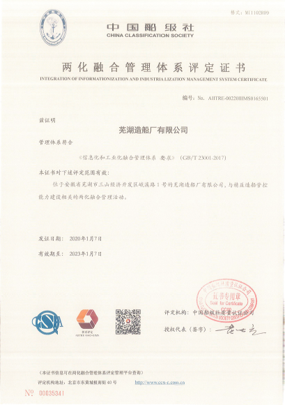 第38页_新闻中心_芜湖造船厂有限公司