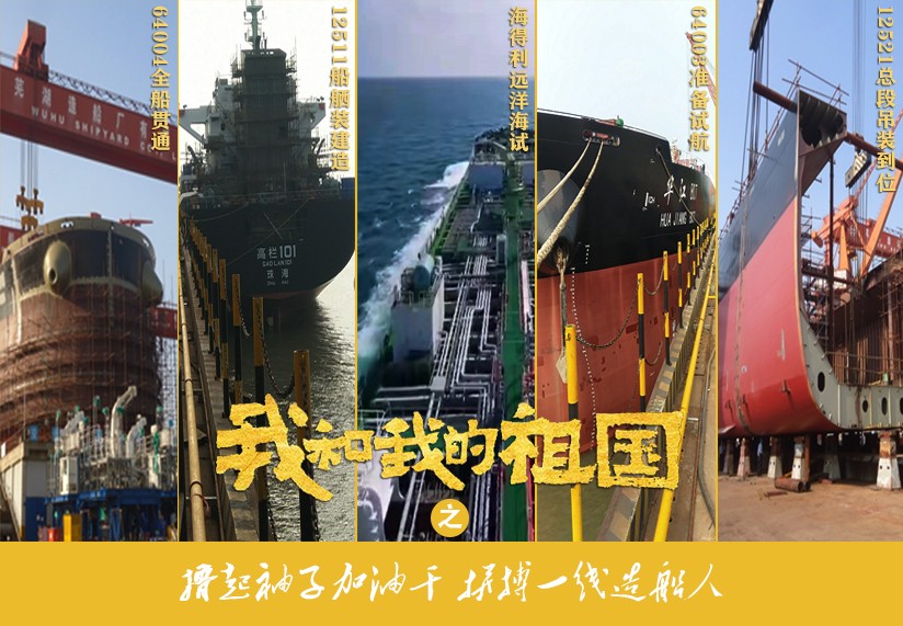 第16页_公司动态_新闻中心_芜湖造船厂有限公司