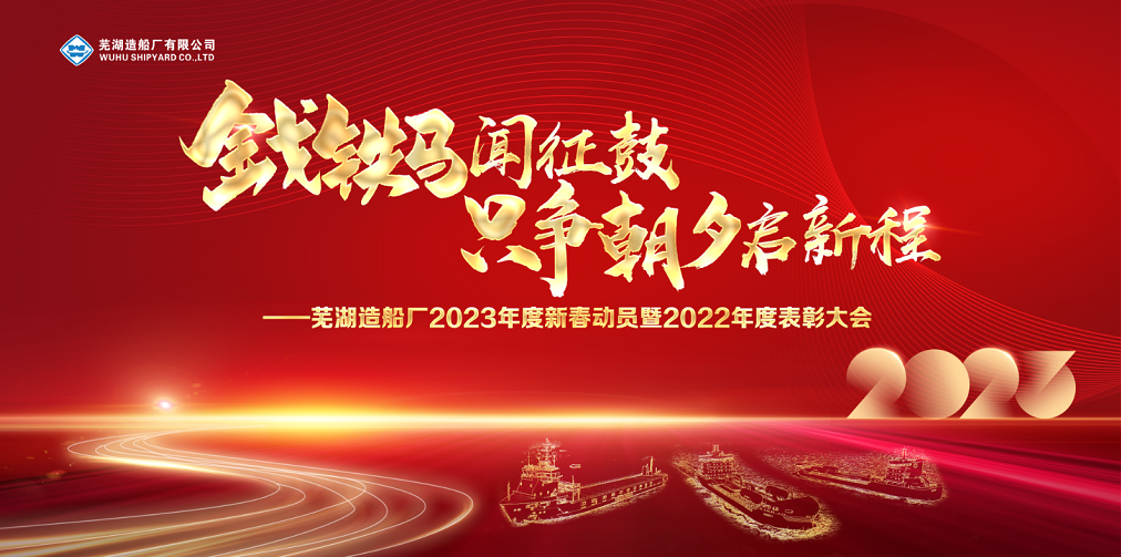 第20页_新闻中心_芜湖造船厂有限公司