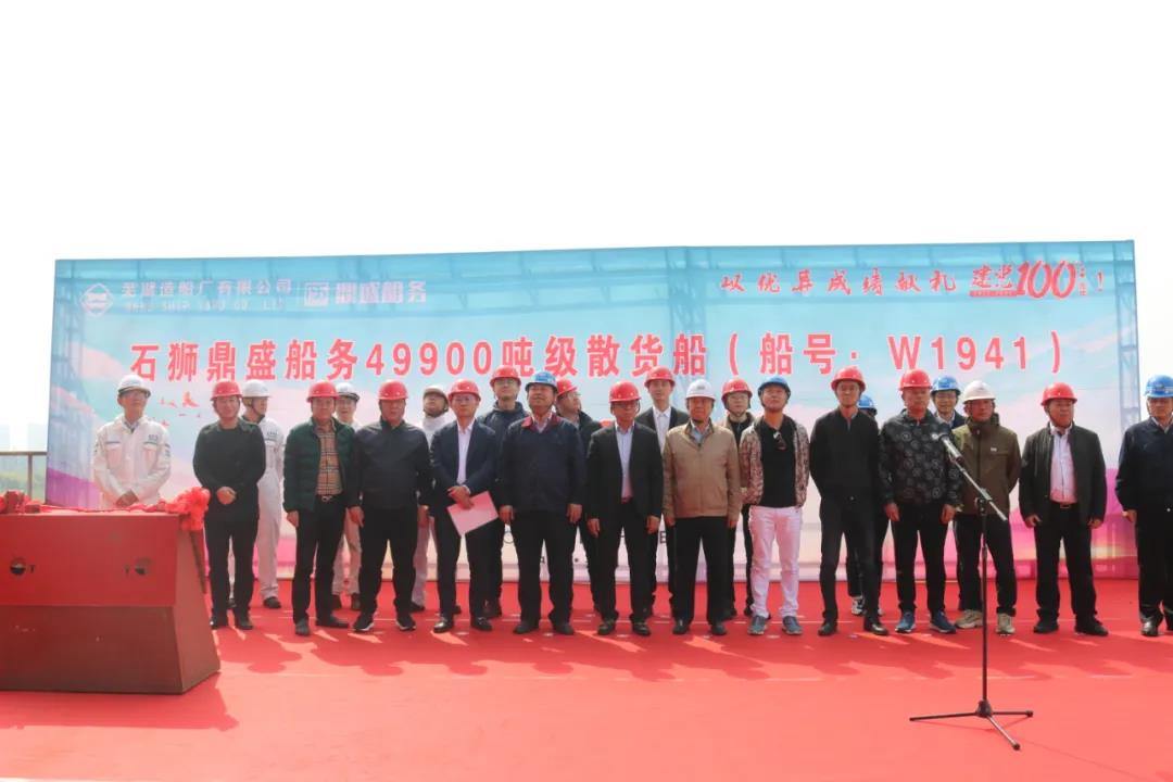 第30页_公司动态_新闻中心_芜湖造船厂有限公司