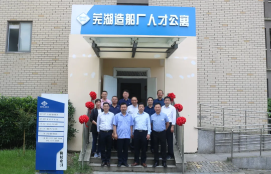 第28页_公司动态_新闻中心_芜湖造船厂有限公司