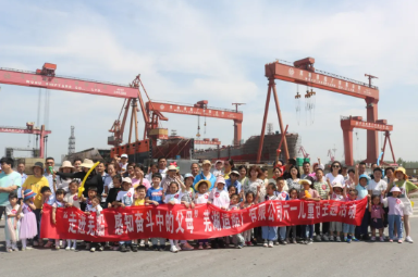 第28页_公司动态_新闻中心_芜湖造船厂有限公司