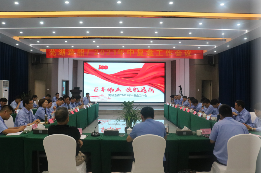 第27页_公司动态_新闻中心_芜湖造船厂有限公司