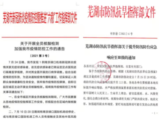 第4页_公司动态_新闻中心_芜湖造船厂有限公司