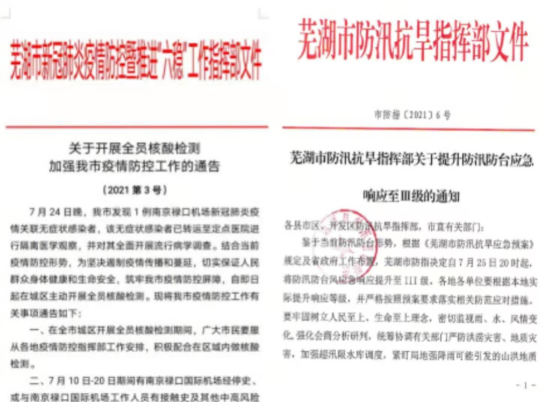 第27页_公司动态_新闻中心_芜湖造船厂有限公司