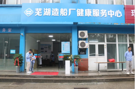 第27页_公司动态_新闻中心_芜湖造船厂有限公司
