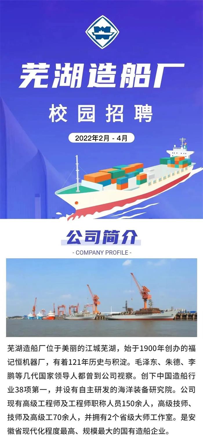 第3页_公司动态_新闻中心_芜湖造船厂有限公司