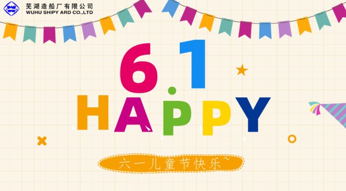 第24页_公司动态_新闻中心_芜湖造船厂有限公司