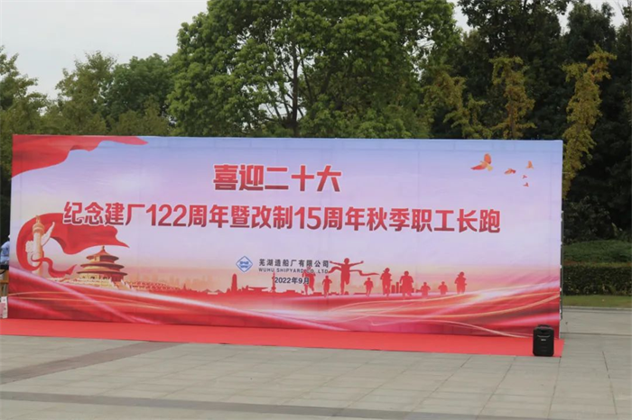 第22页_新闻中心_芜湖造船厂有限公司