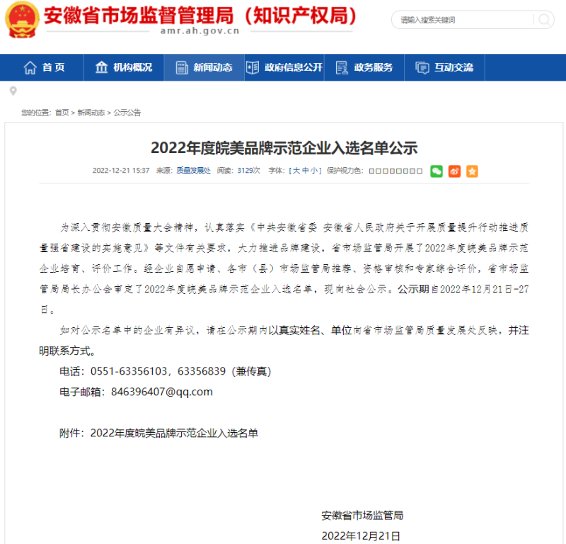 第21页_新闻中心_芜湖造船厂有限公司