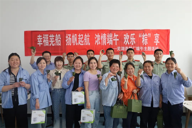 第13页_公司动态_新闻中心_芜湖造船厂有限公司