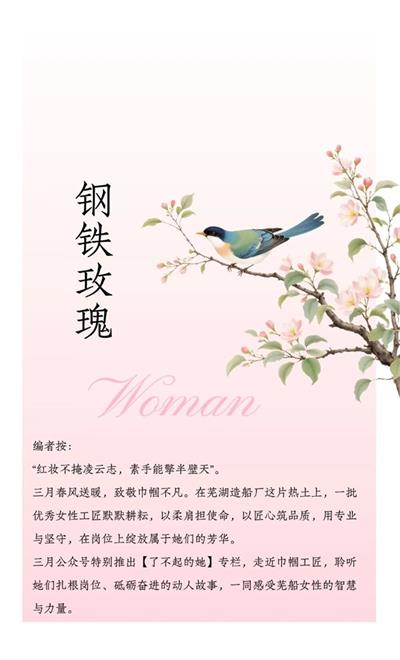 新闻中心_芜湖造船厂有限公司