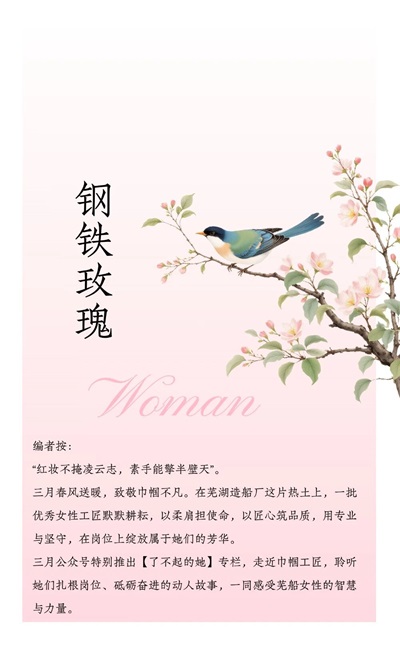 新闻中心_芜湖造船厂有限公司